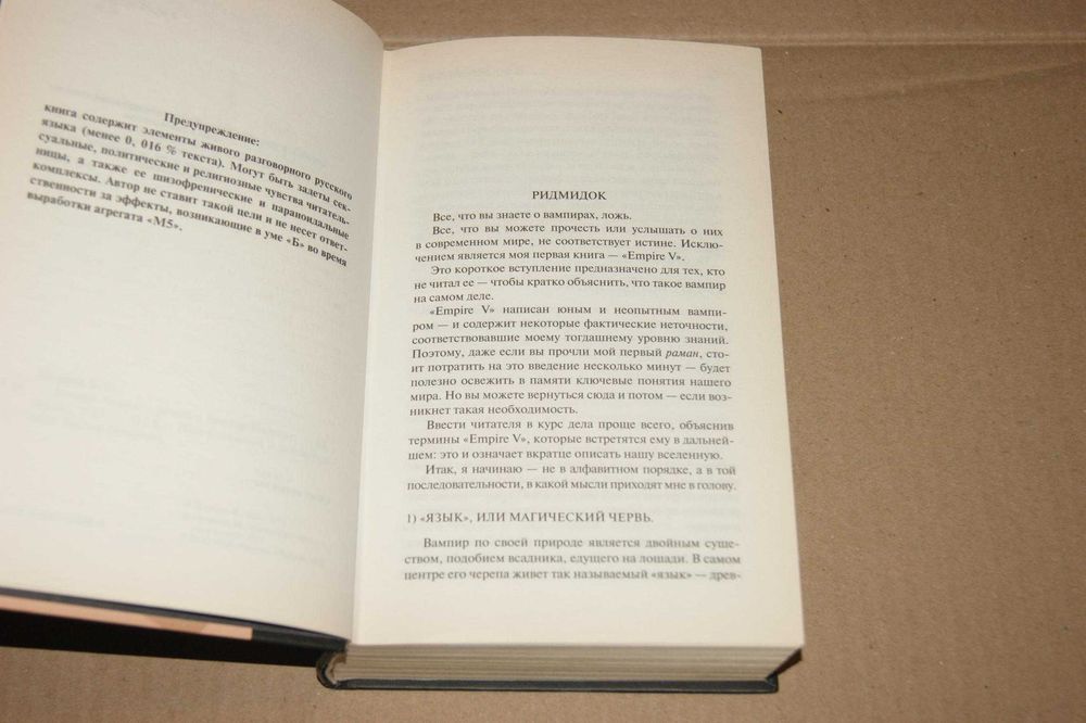 Batman Apollo Бэтман Аполло Виктор Пелевин твердая обложка