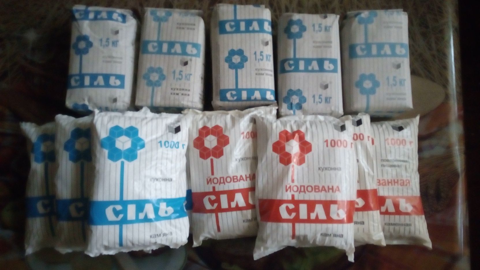 Справжня артемівська сіль, 1.5 кг. 1 кг.