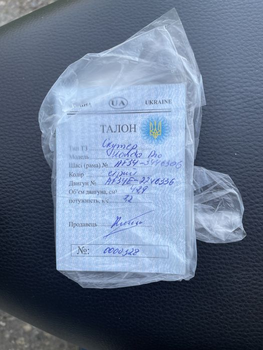 Скутер Honda dio 34