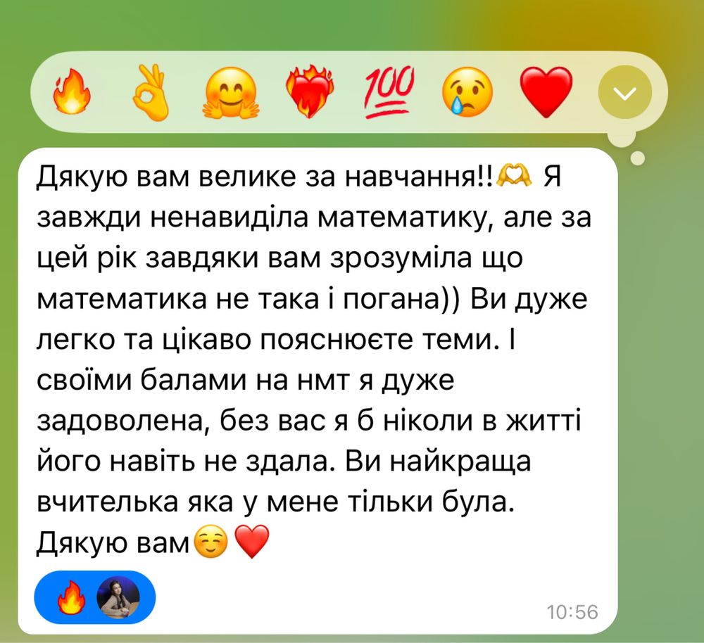 Репетитор з математики, підготовка до НМТ