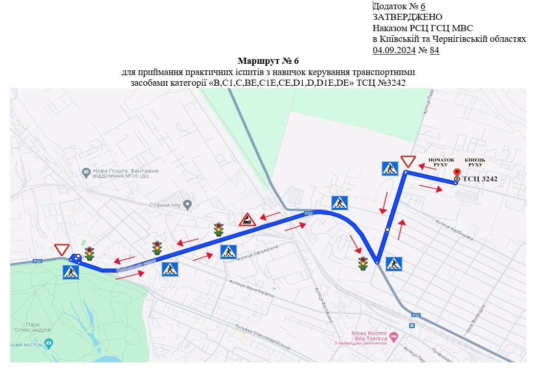Автоінструктор. Підготовка до іспиту по маршрутам Білої Церкви