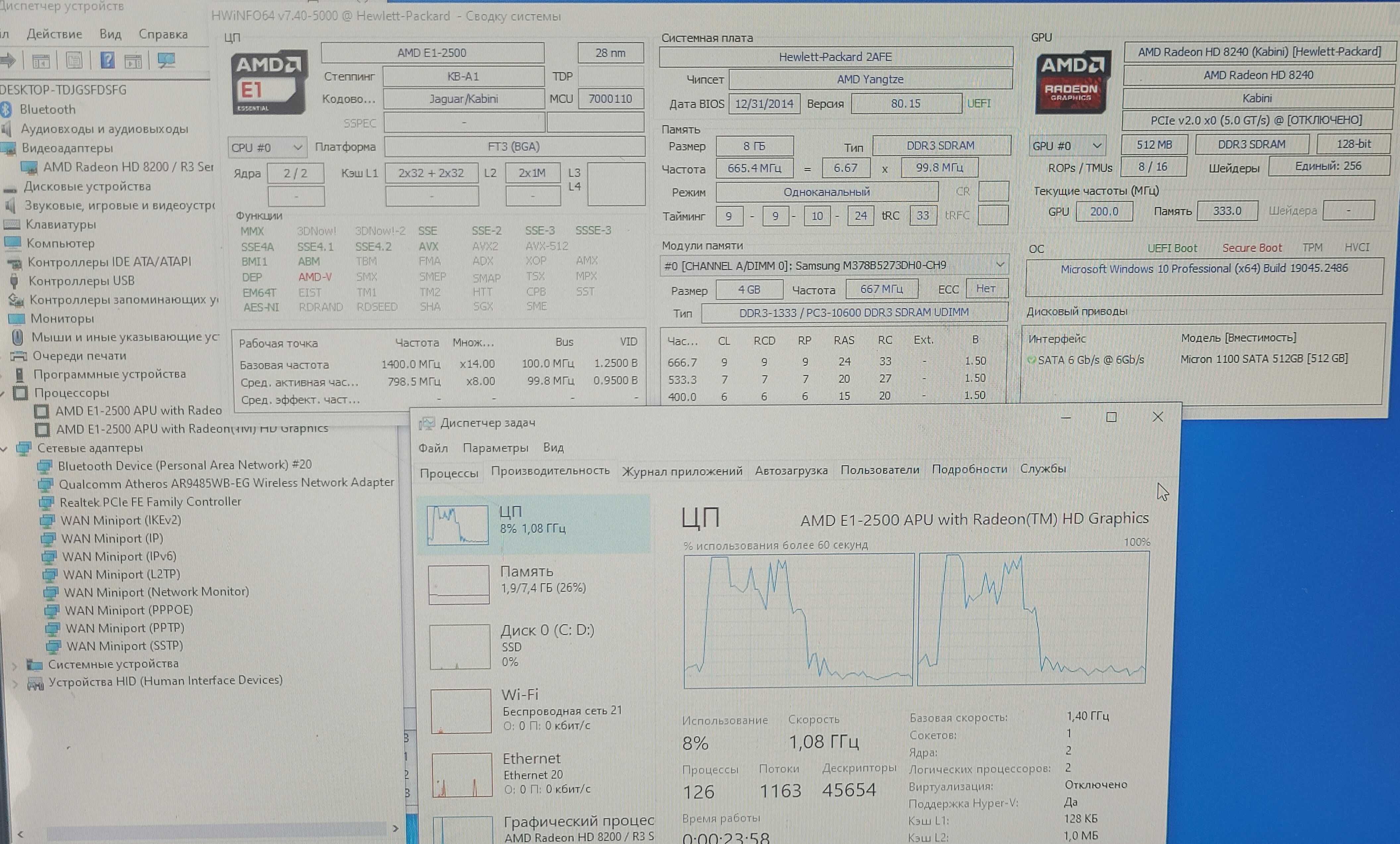 Материнская плата HP AMD E1-2500 8GB DDR3 VGA WiFi Radeon HD8240
