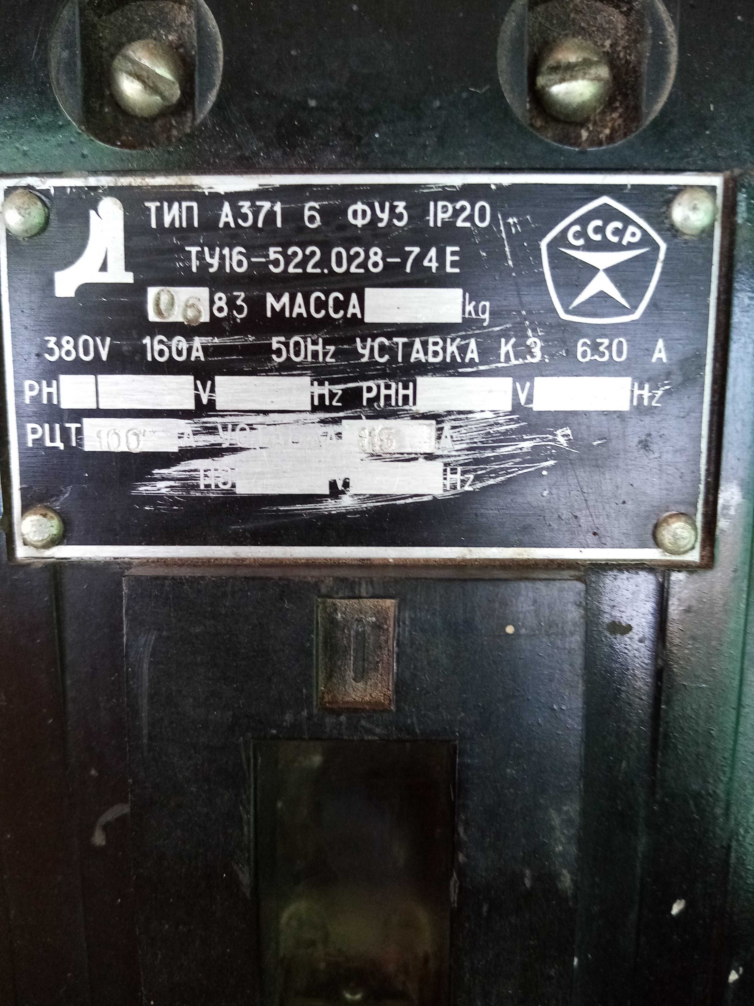 Автоматичний вимикач 160а