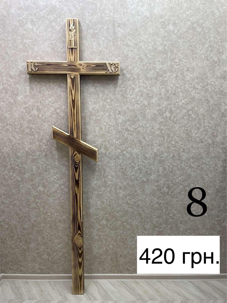 Продам хрести ритуальні від 170грн.(Хресты)