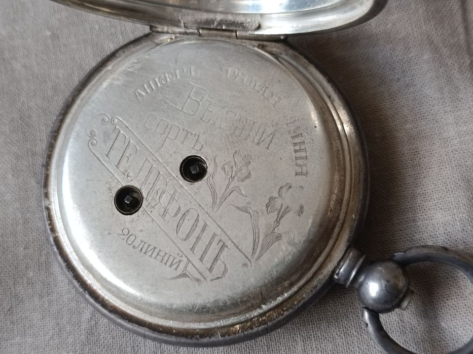 Часы карманные серебряные