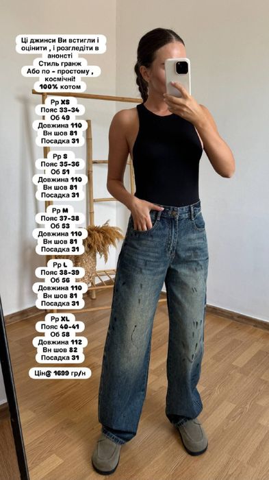 Джинси-Баггі в стилі гранж Італія,розмір М-Л