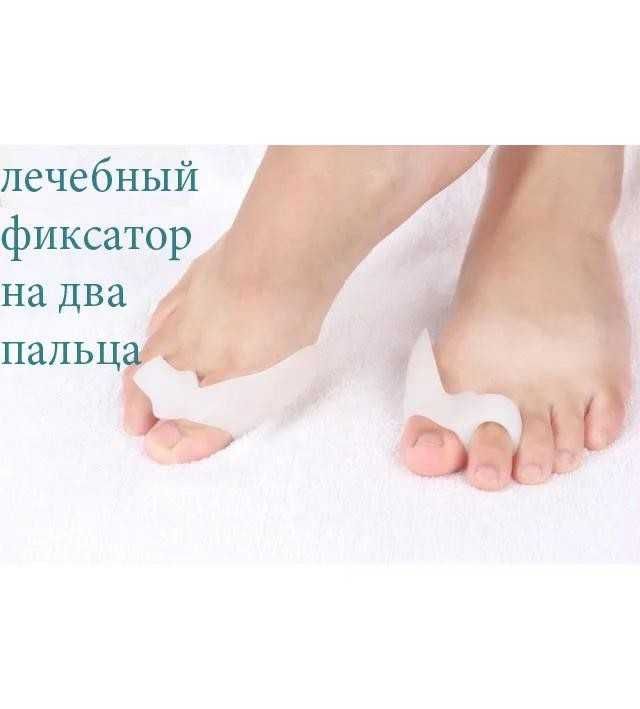 Двойной  фиксатор большого пальца ноги Valgus Pro Вальгус Про ПАРА!