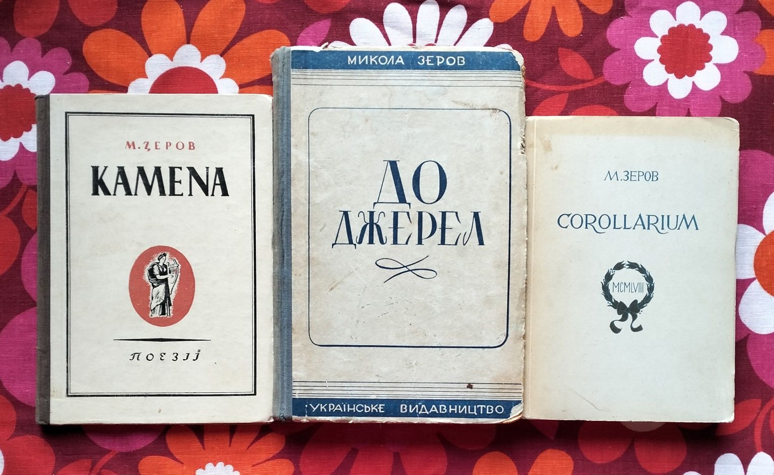 Видання творів Миколи Зерова (в т. ч. прижиттєві) і книжки про нього