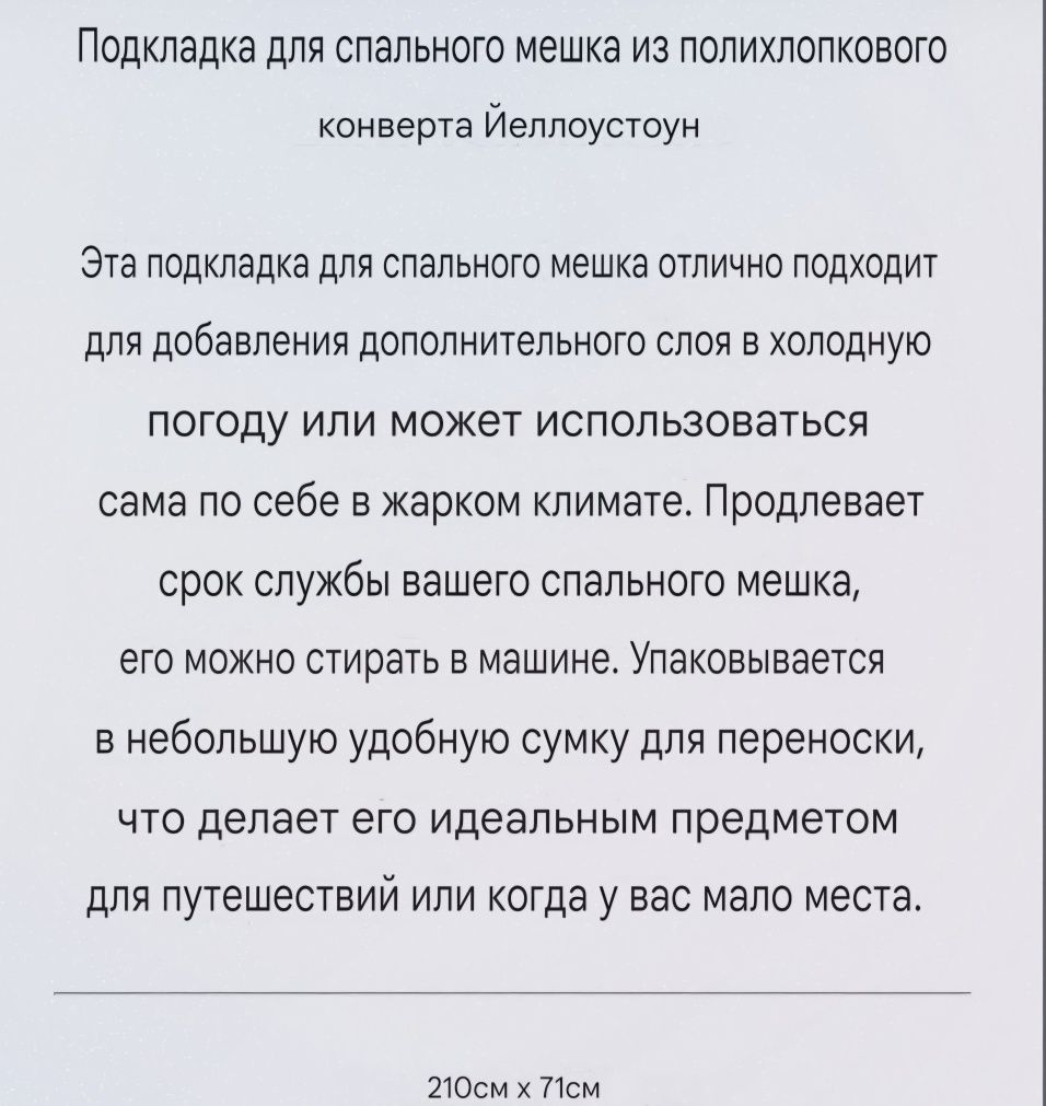 Продам военный спальный мешок-вкладыш-конверт одноместный