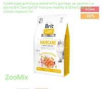 АКЦИЯ!Brit Care Cat Grain Free Haircare Healthy & Shiny Coat - 7кг