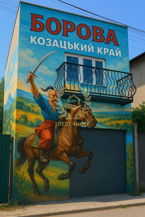 Продам 2 поверховий таунхауз в центрі смт Борова