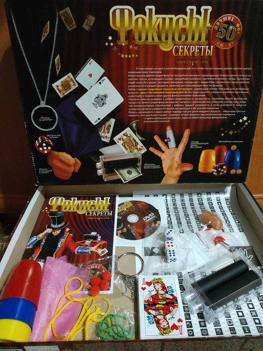 Фокусы.Набор 50 фокусов