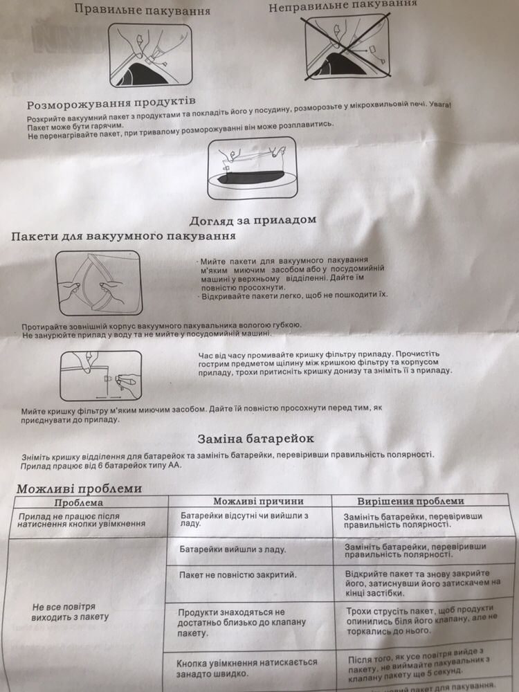 Вакуумный упаковщик для продуктов и набор пакетов к нему