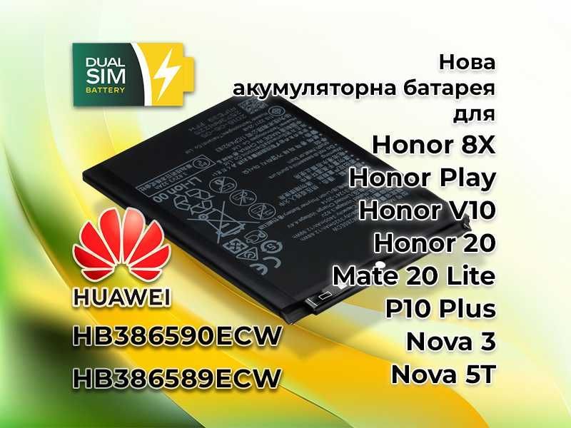 Новая батарея HB386590ECW для Honor 8X, Mate 20 Lite, P10 Plus...