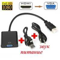 Переходник адаптер конвертер HDMI - VGA со звуком и питанием