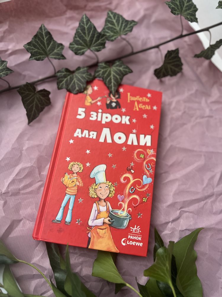 6 Книг по гарній ціні