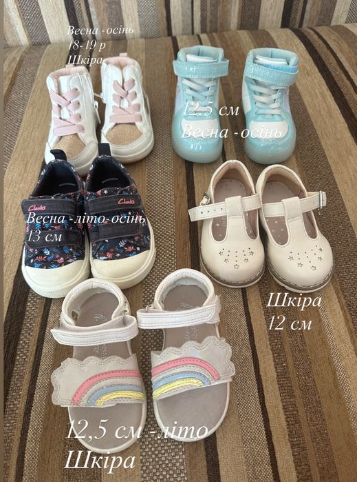Дитяче взуття зима,  весна, літо , осінь