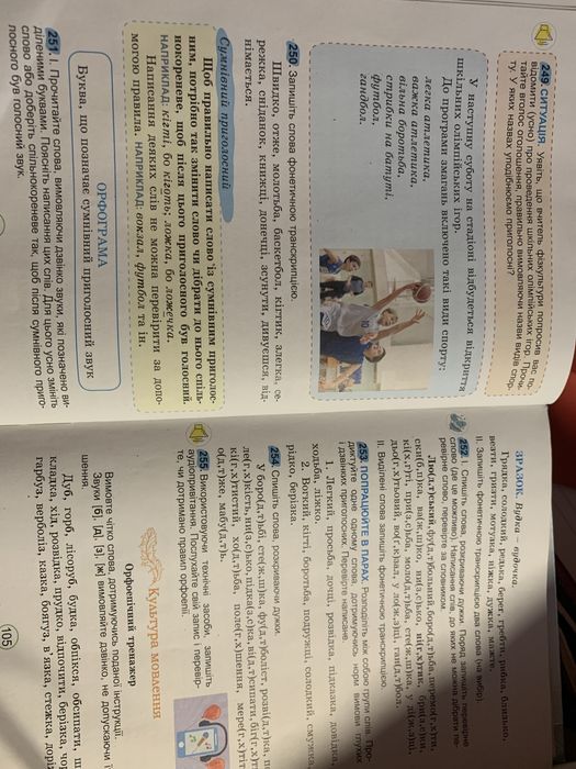 Книга укр мови 5 клас