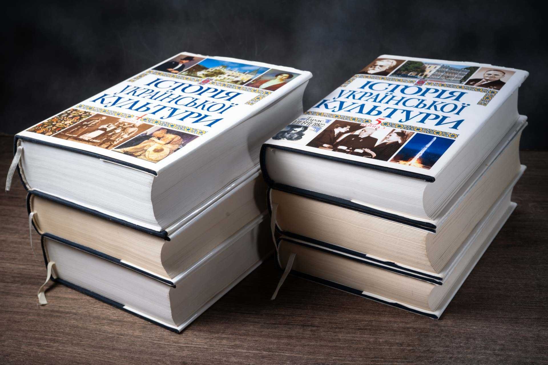 Історія Української культури в 5 томах 9 книгах Є 6 томів з 9ти