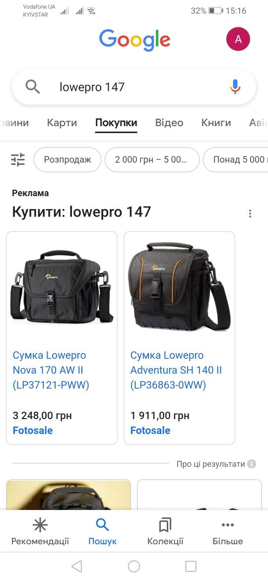 lowepro 147 фотосумка