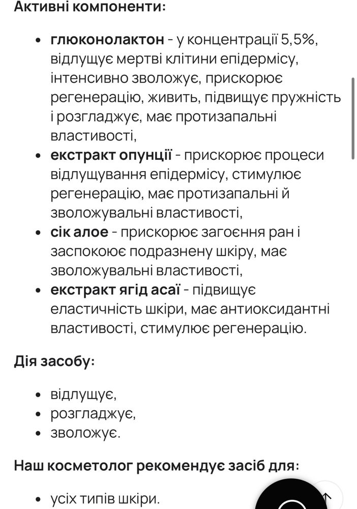 Medik8 Press & Glow Тонік з кислотою PHA