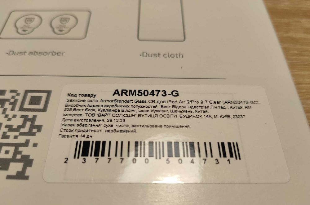 захисне скло 9.7" apple ipad air 2/pro 9.7 Premium Glass ARM50473-GCL
