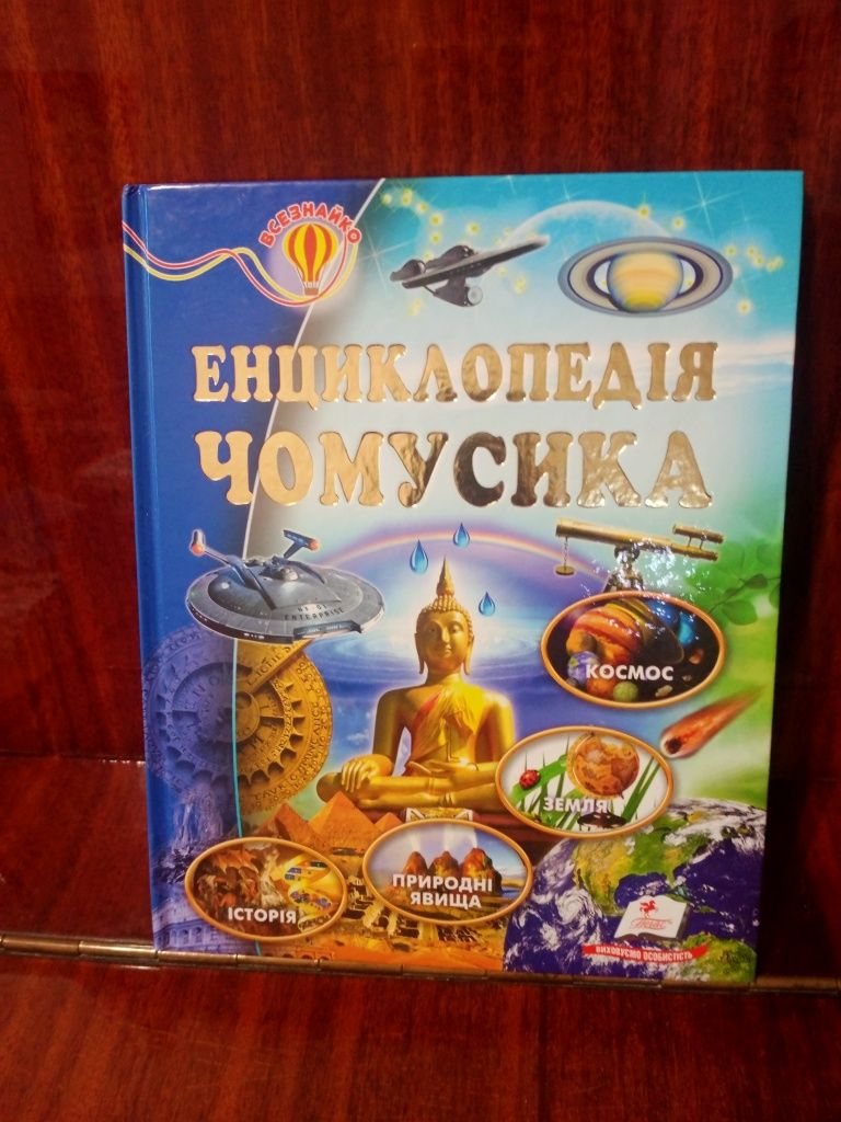 Продам дитячі книги, для маленьких читайликів