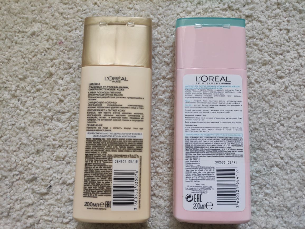 Средства для снятия макияжа Loreal Молочко для лица