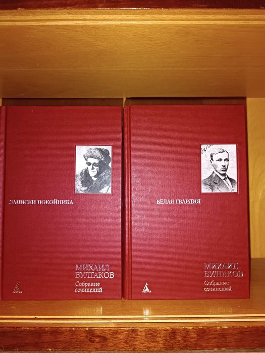 Михаил Булгаков. 8 томов. Азбука