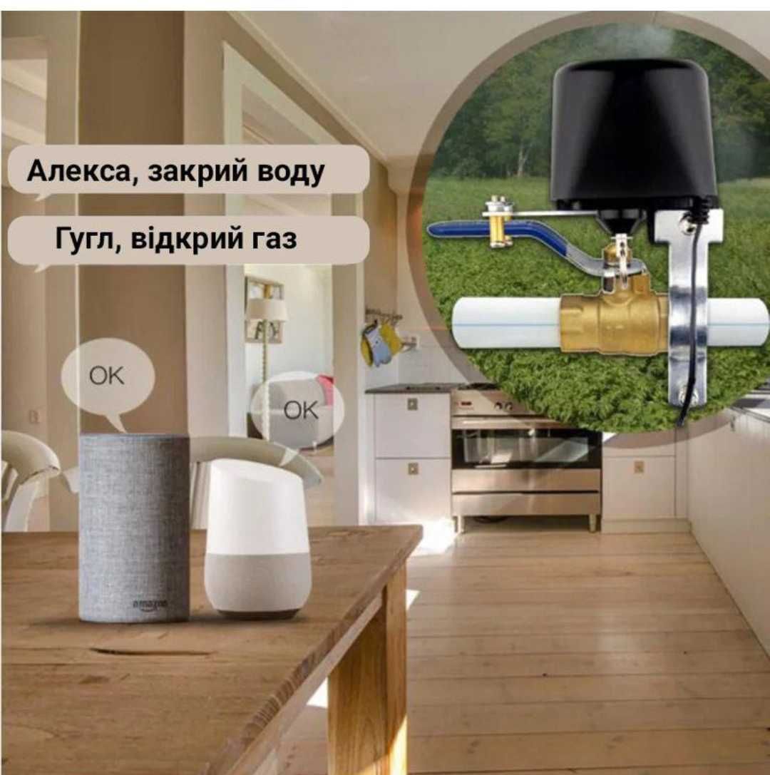 Розумний Wi-Fi електропривод для кульового крана Tuya Smart