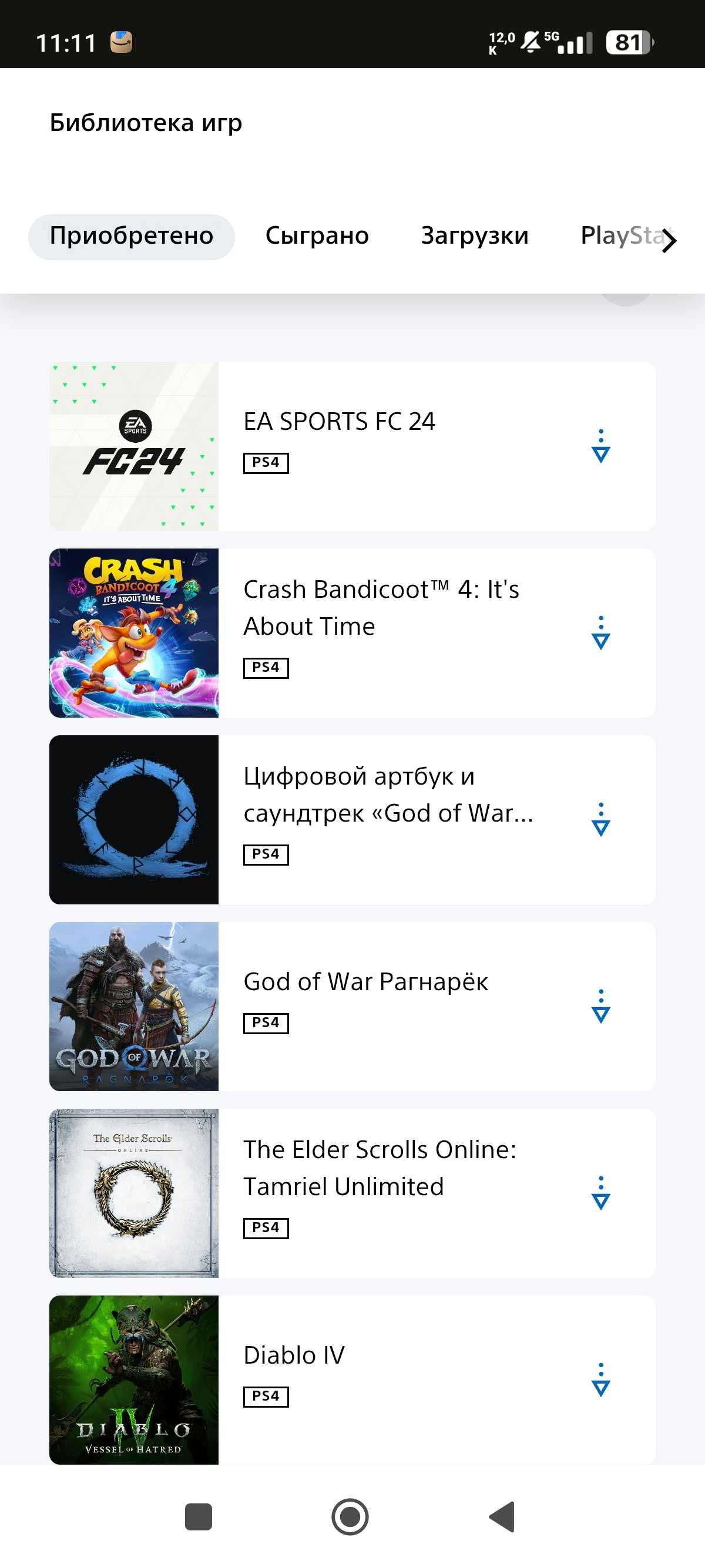Продам игровой аккаунт Playstation