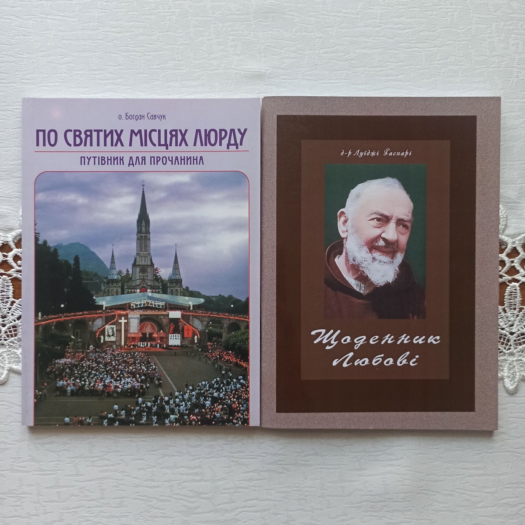 Духовна та релігійні література
