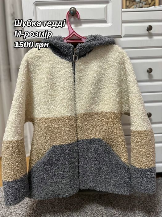 Шубка-тедді жіноча