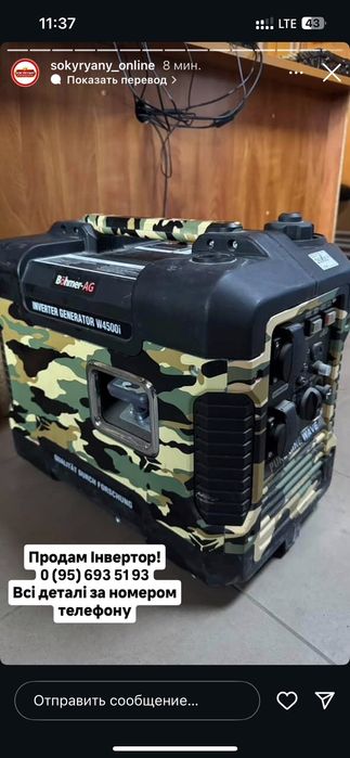 Iнверторний генератор  бензин.