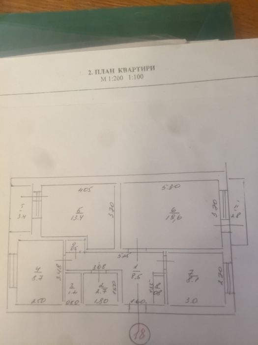 3-х кімнатна квартира у смт Петрове, Кіровоградської обл.