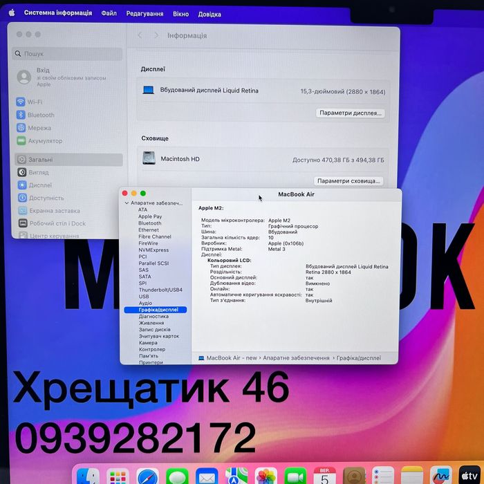 MacBook Air 15 2023 M2 8GB RAM 512GB SSD Midnight ГАРАНТІЯ МАГАЗИН