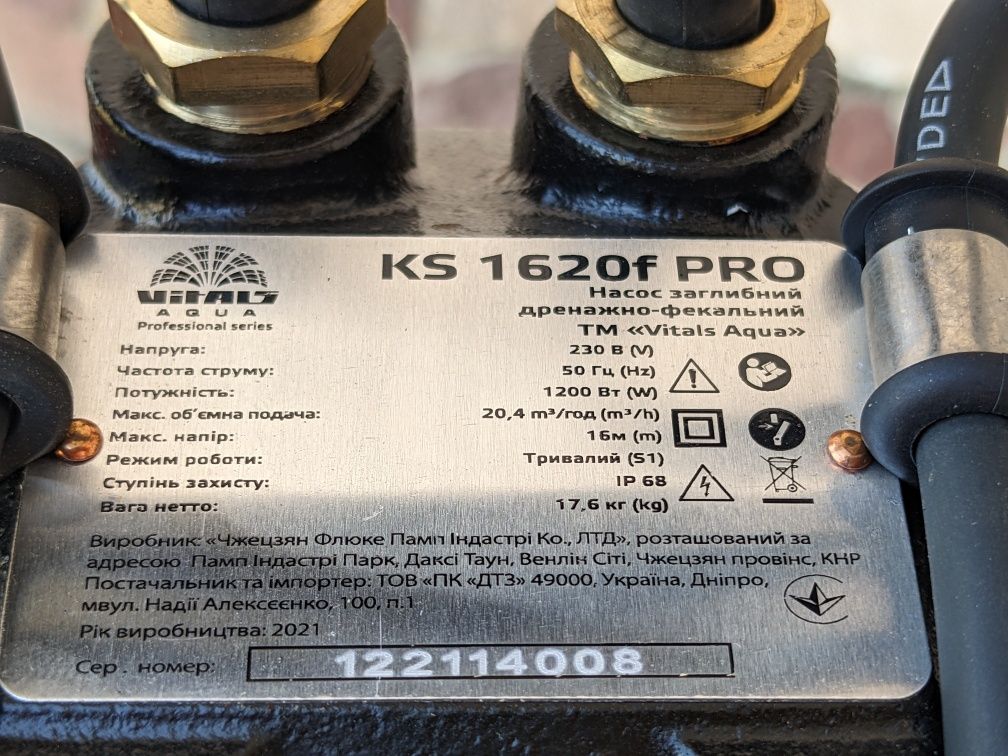 Vitals KS 1620f PRO якісний потужний фекальний дренажний насос