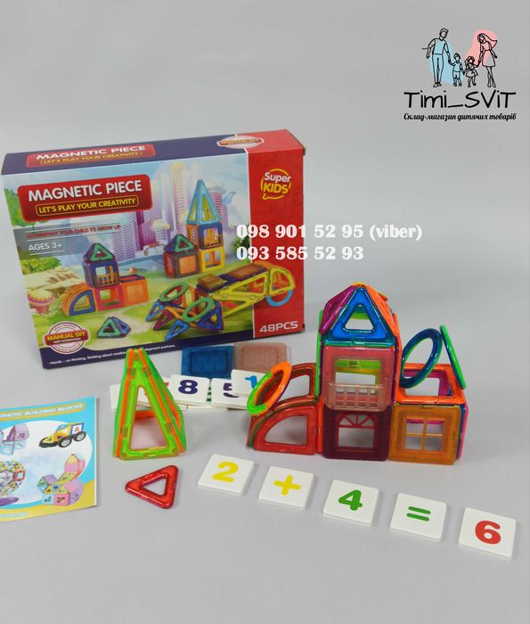 Магнітний конструктор дитячий 48 деталей Детский магнитный конструктор