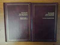 Лукин, Маклин, Олди.Эницклопедия третьего рейха.Мифы и легенды народов