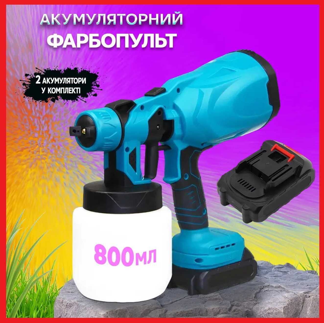 Аккумуляторный краскопульт Nowa Paint Sprayer 24v, 2 аккумулятора VGN
