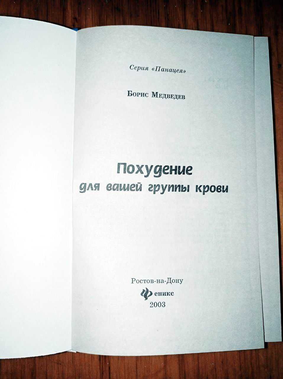 Похудение для вашей группы крови! А также , о ЗДОРОВЬЕ и долголетии