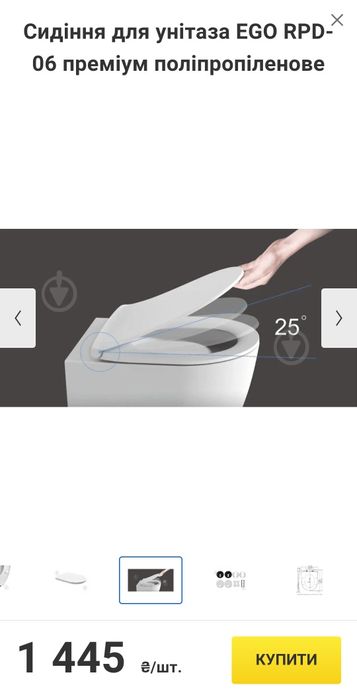 Сидіння для унітаза EGO RPD-01,06 і Klechniowska CEZAR-DS.Сиданіт Акце