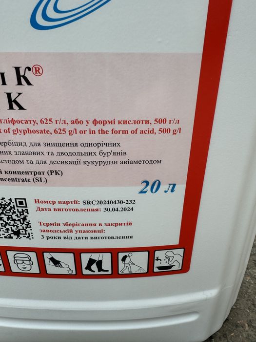 Продам, Гербіцид, Суцільної дії, Тотал, Тотал К, Раундап, Для Сої,