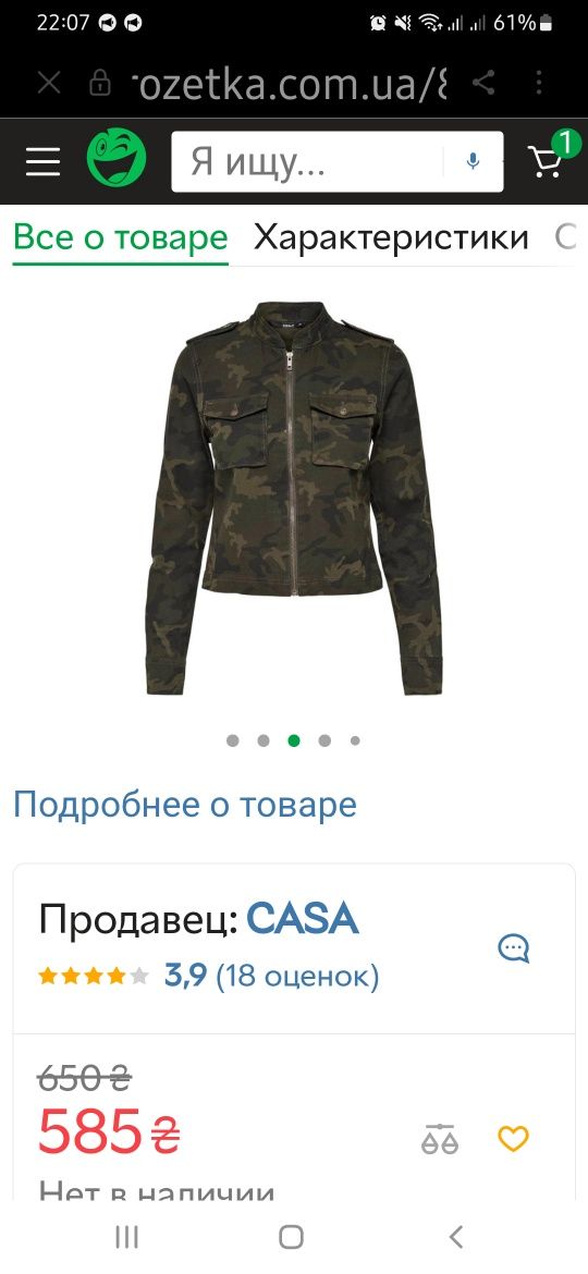 Пиджак only 38 XS-S 155 см куртка камуфляж хаки карманы джинс коттон