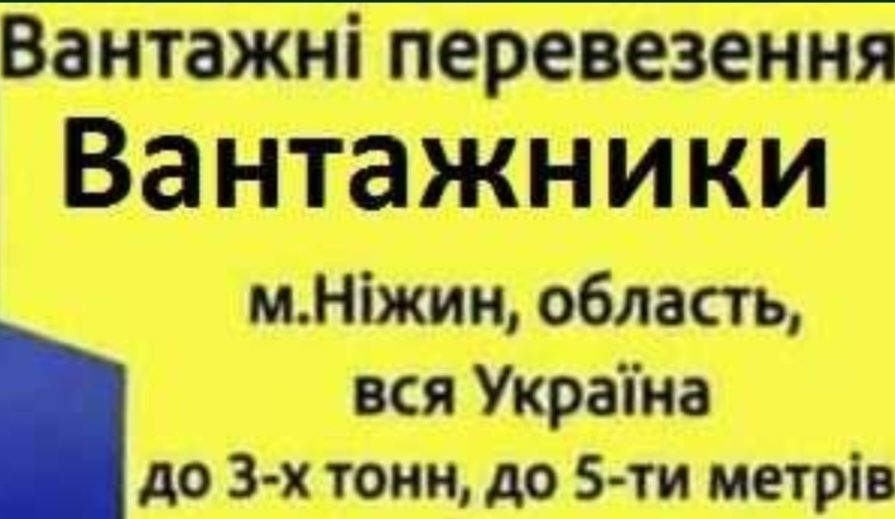 24/7 груза перевозка дешевше  комфортной