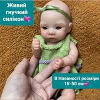 Гнучкий живий силiкон. Реборни