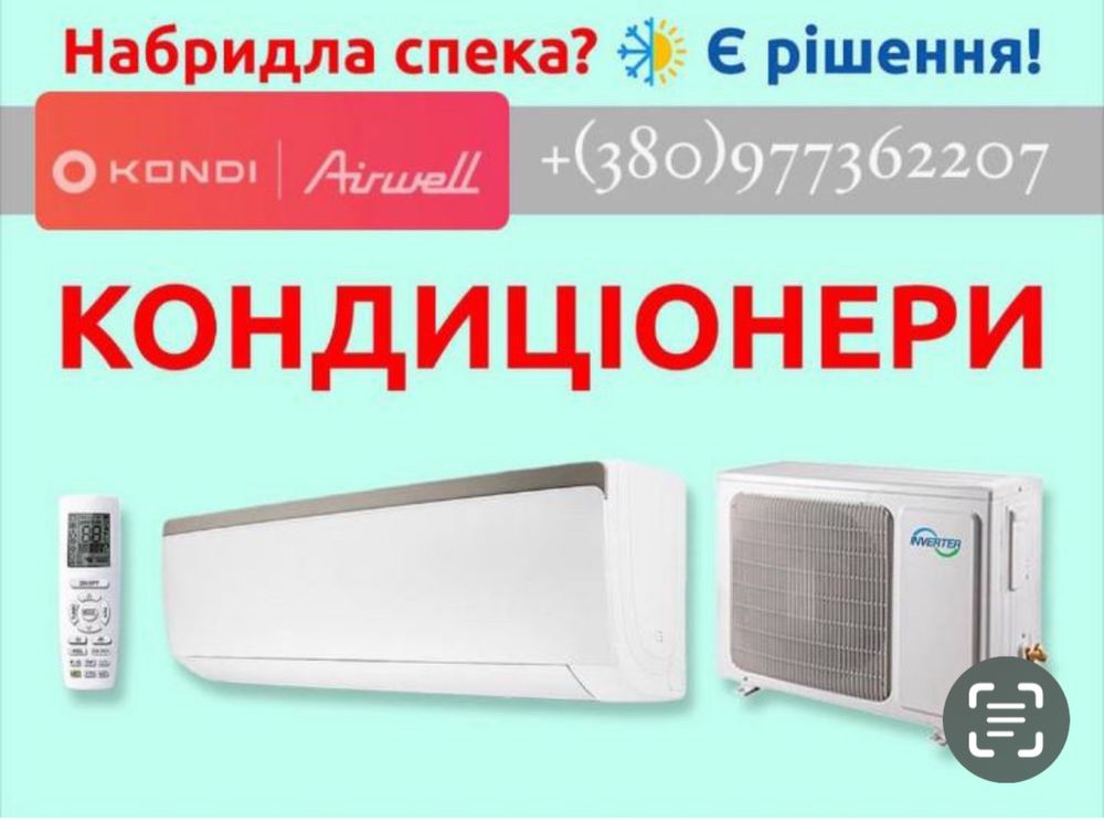 ЕКОНОМНИЙ !!!Кондиціонер  на ОБІГРІВ тепло/ ХОЛОД