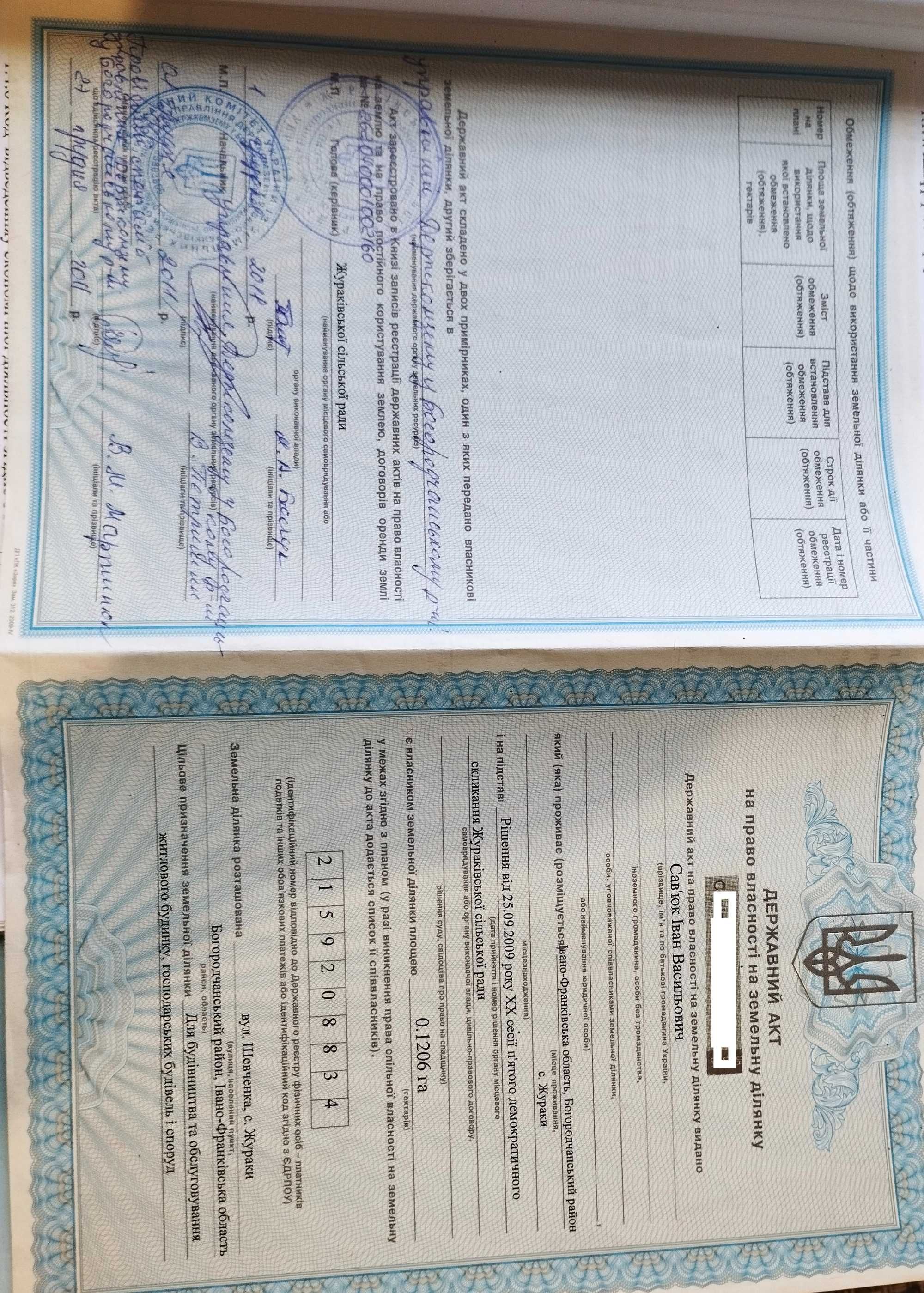 Продам земельну ділянку під забудову.