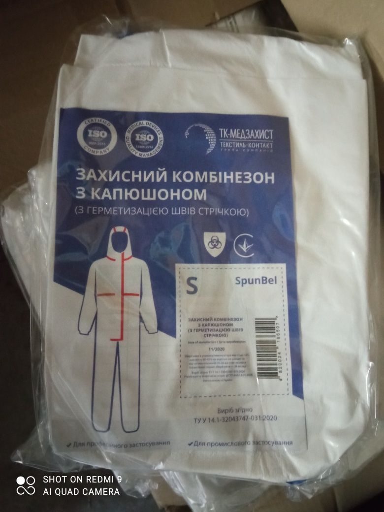 Продам зашитний малярний костюм.