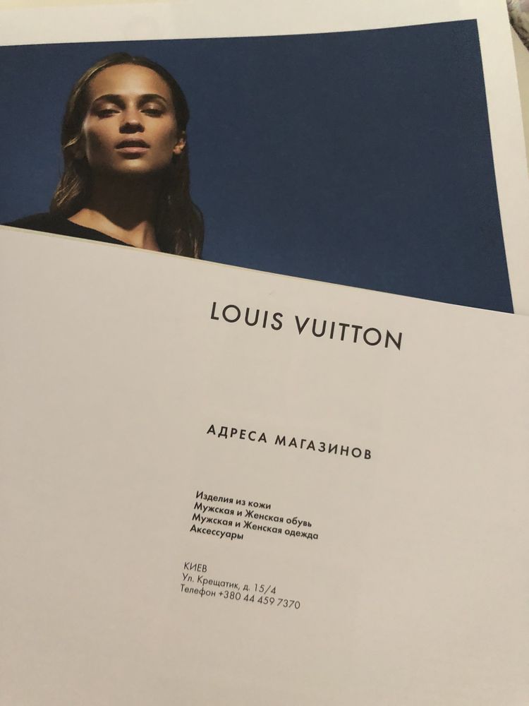 Журнал Louis Vuitton, 6 номер, модний журнал